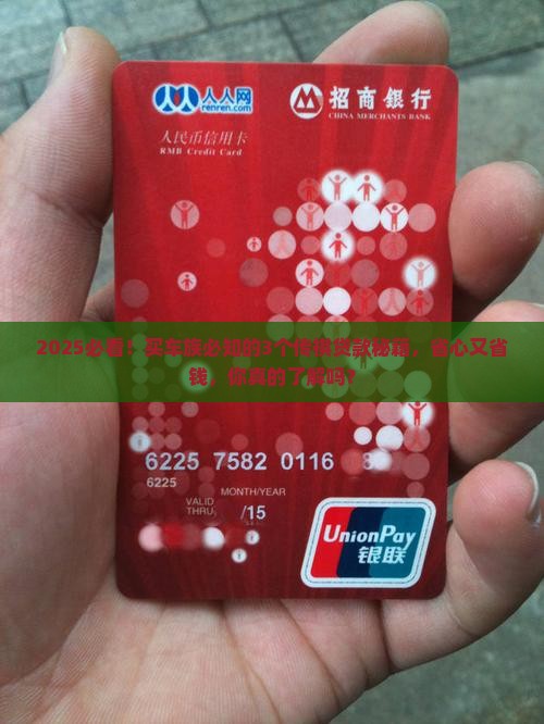 传祺贷款是哪家公司的