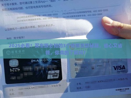 传祺贷款是哪家公司的