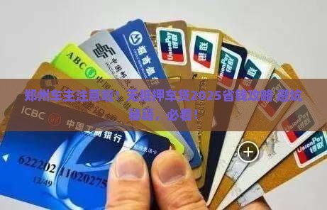 郑州无抵押贷款车贷