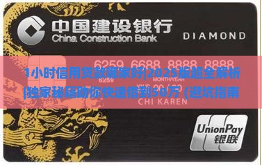 1小时信用贷款哪家好