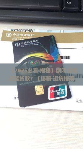 倒闭的公司能贷款吗