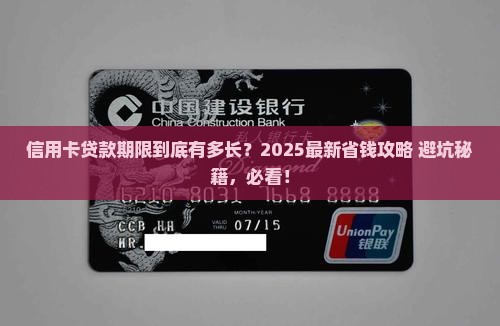 信用卡贷款时间规定多久