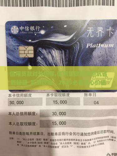 信用贷款对外担保