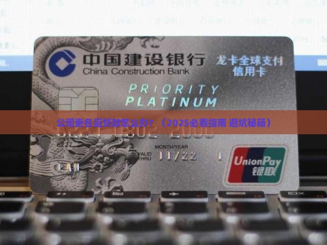 公司更名了贷款