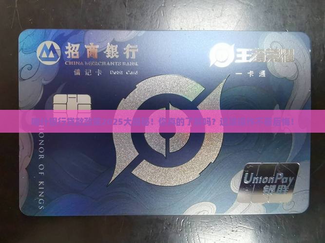 喀什银行贷款政策最新