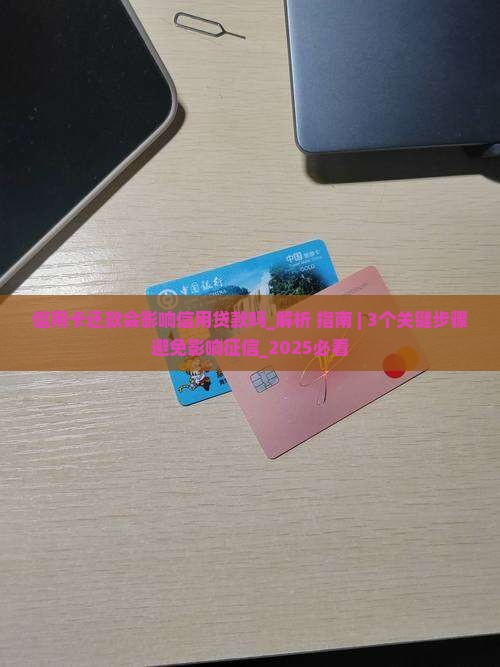 信用卡还款会影响信用贷款吗