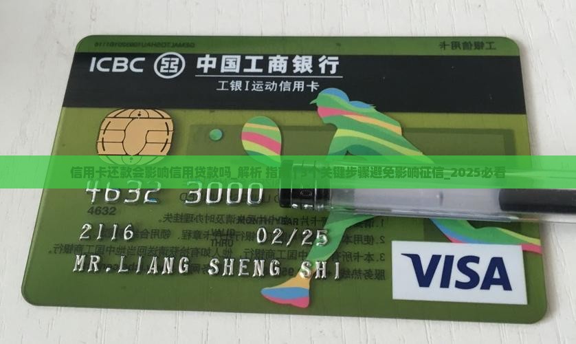 信用卡还款会影响信用贷款吗