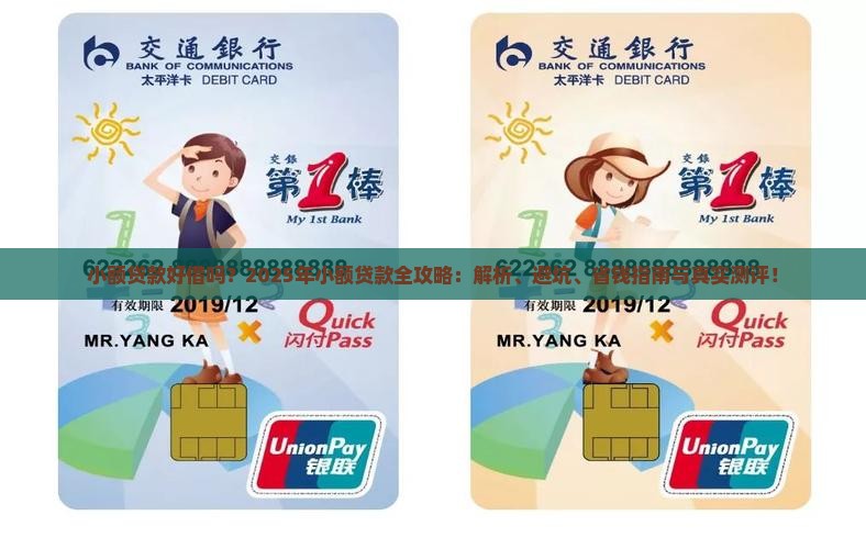 小额贷款好借的 小额贷款好借的