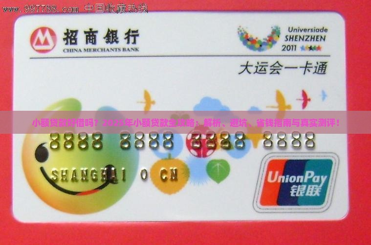 小额贷款好借的 小额贷款好借的