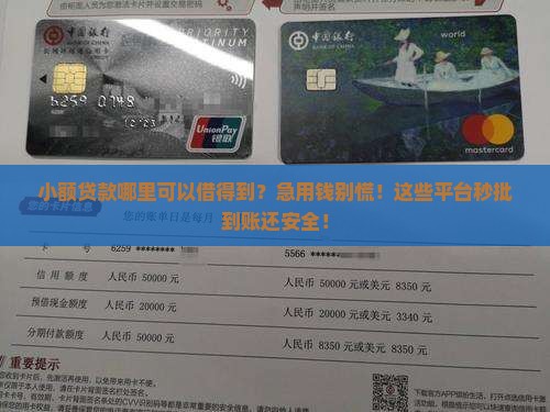 小额贷款哪里可以借得到