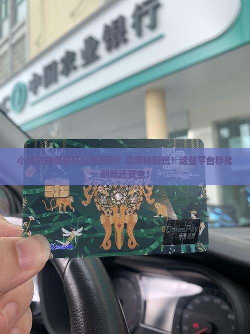 小额贷款哪里可以借得到