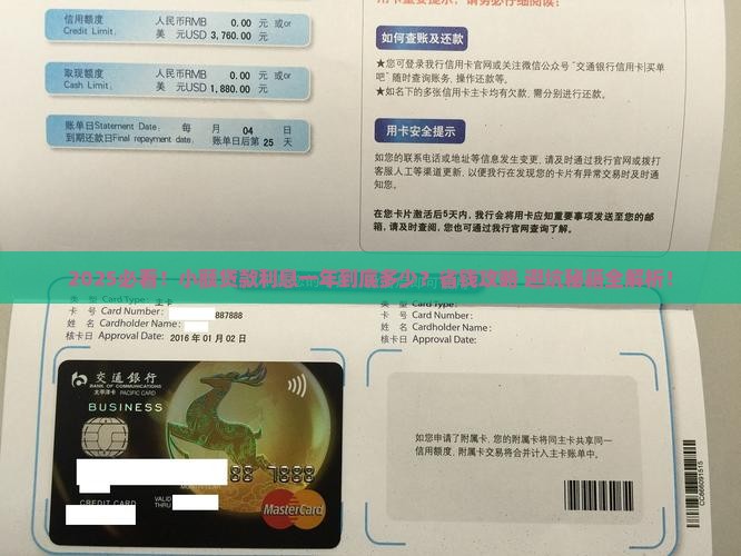 小额贷款利息多少一年啊