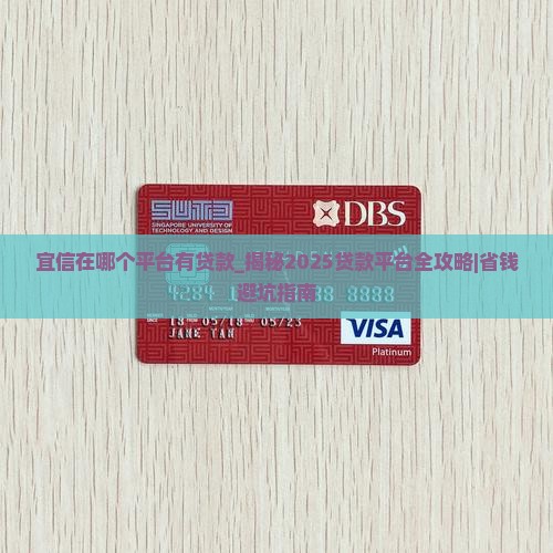 宜信在哪个平台有贷款