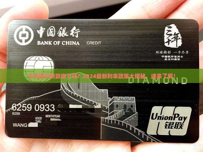 今年银行贷款涨了吗
