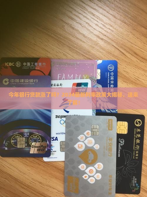 今年银行贷款涨了吗
