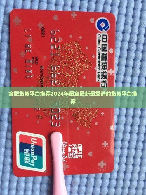 合肥贷款平台推荐