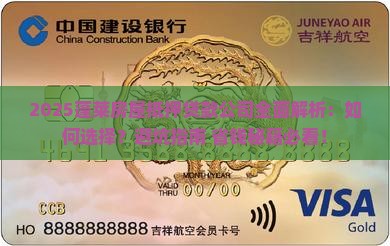 蓬莱房屋抵押贷款公司
