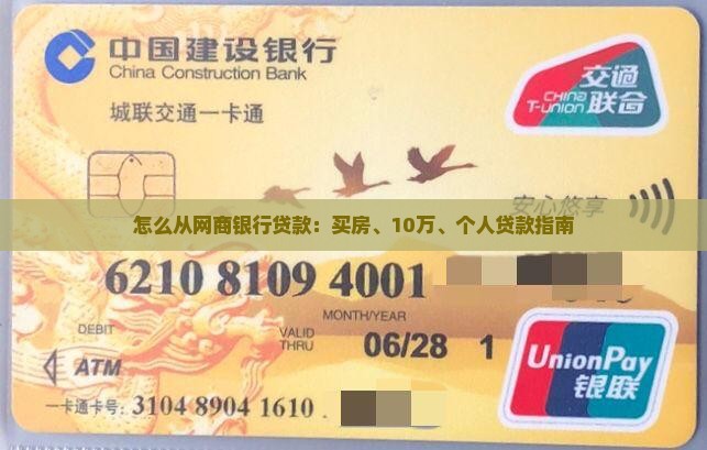 怎么从网商银行贷款 怎么从网商银行贷款