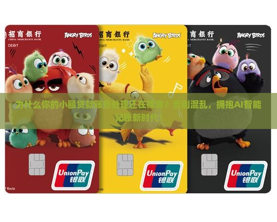 小额贷款账务处理方案