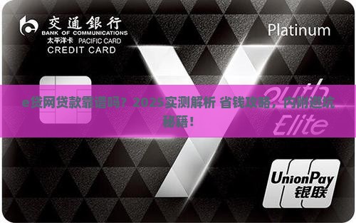 e贷网能贷款吗怎么贷款