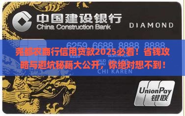尧都农商行的信用贷款