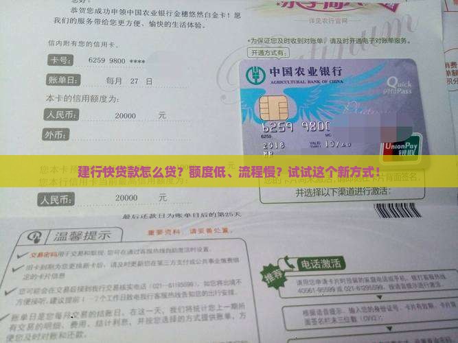 建行快贷款怎么贷