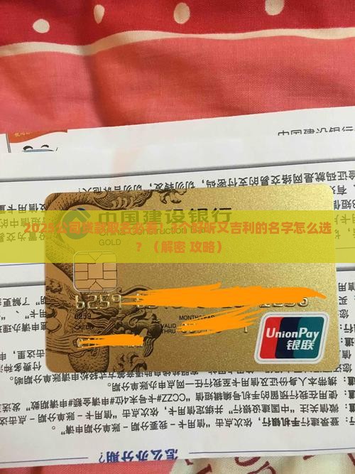 公司贷款取什么名字好听