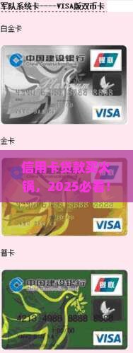 信用卡贷款买火锅