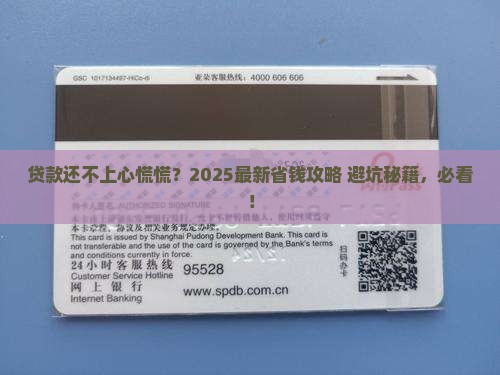 久信用贷款还不上怎么办