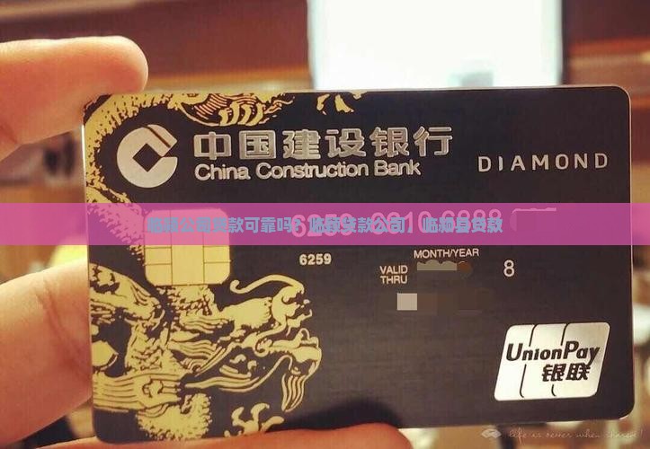临颍公司贷款可靠吗