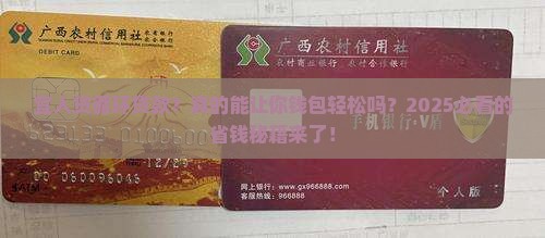 宜人贷循环贷款