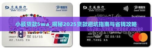 小额贷款5wa 小额贷款5wa