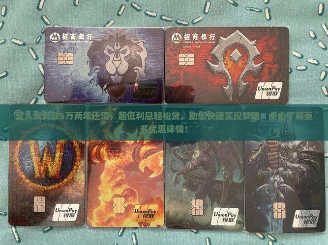 宜人贷贷款5万两年还清
