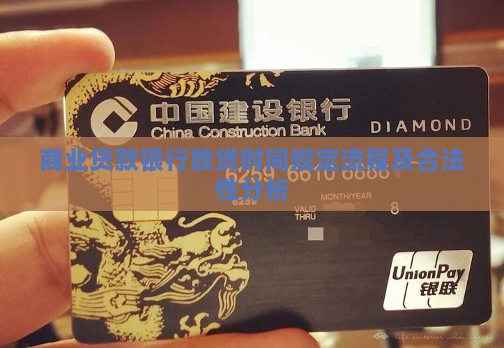 商业贷款银行放贷 商业贷款银行放贷