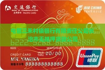 屯留无抵押贷款公司