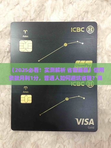 信用贷款月利1分