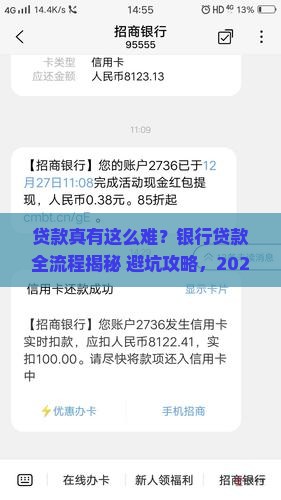 如何去银行里贷款