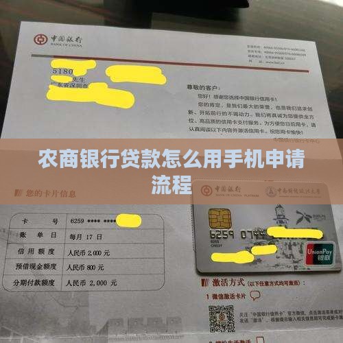 临沂农商银行手机贷款流程