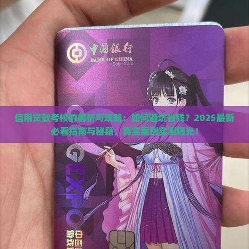 信用贷款考核的建议