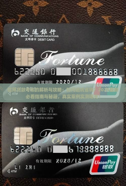 信用贷款考核的建议