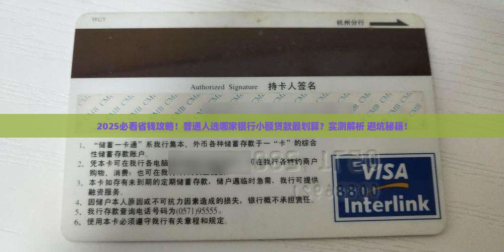 个人小额贷款那家银行好