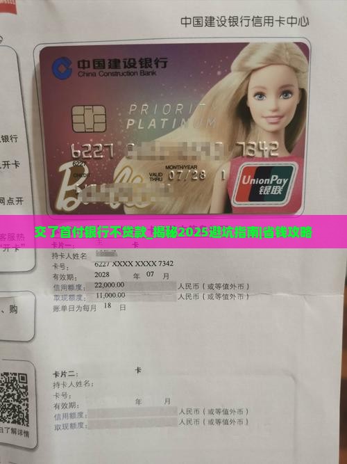 交了首付银行不贷款