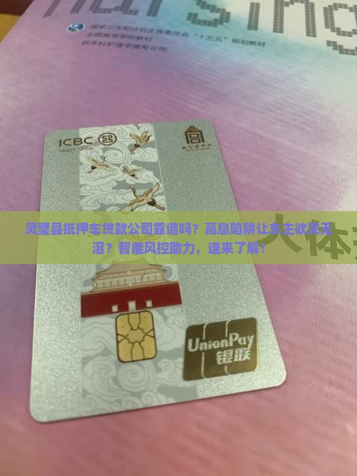 灵璧县抵押车贷款公司 灵璧县抵押车贷款公司