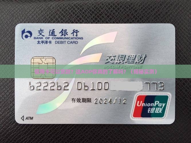 信用卡可以贷款的aop
