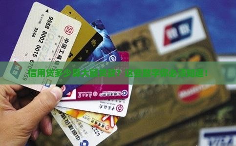 信用贷多少算大额贷款