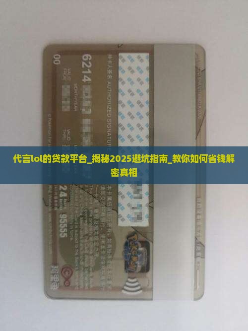 代言lol的贷款平台