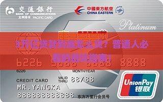 银行的3万亿贷款
