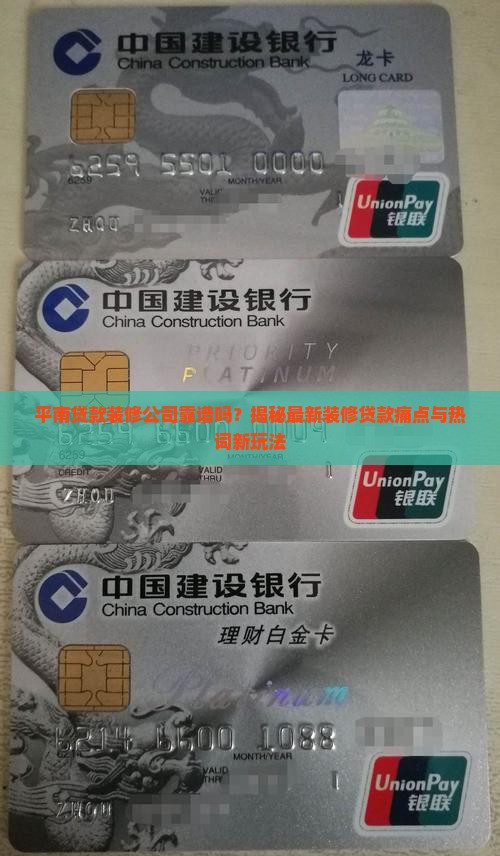 平南贷款装修公司