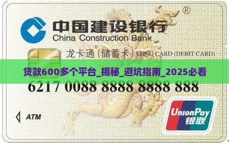 贷款600多个平台