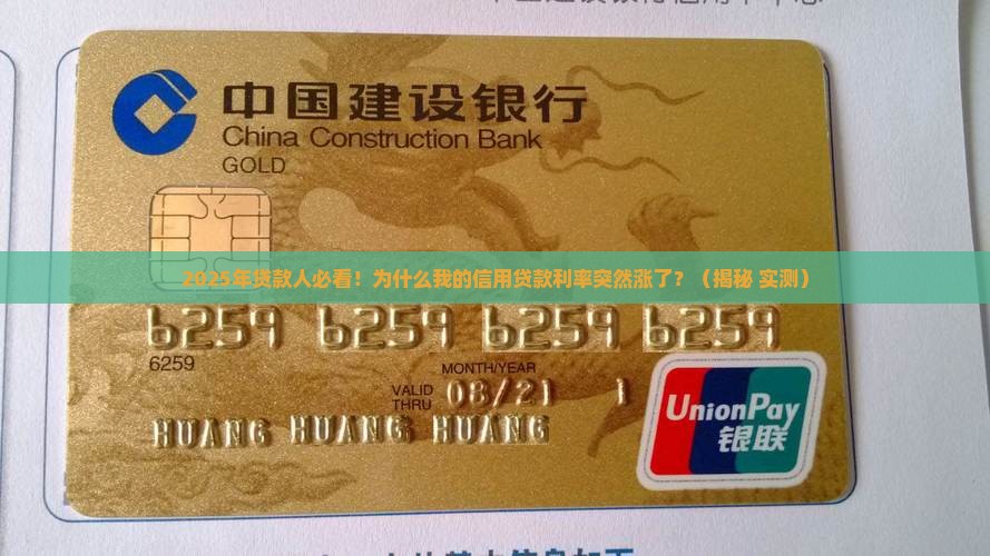 信用贷款提高利率的措施